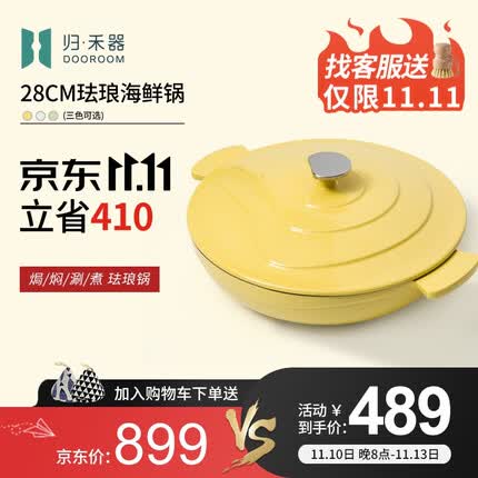 归禾器珐琅锅好不好？归禾器珐琅锅和北鼎珐琅锅哪个好？