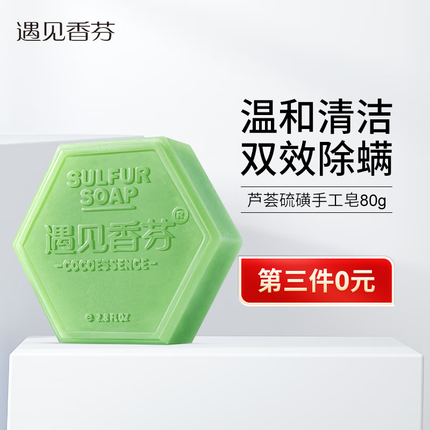 遇见香芬 芦荟手工皂男女士洁面洗脸身体牛沐浴洗澡滋润保湿香皂肥皂 香皂