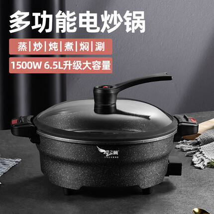 厨之翼(CHUZHIYI) 厨之翼多功能不粘锅多功能微压养生炒锅家用通用 6.5L