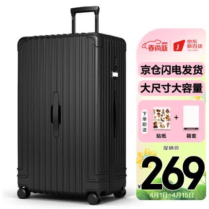 SOO行李箱男大容量拉杆箱32英寸超大号皮箱子密码旅行箱女大尺寸黑色