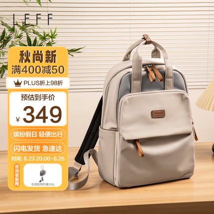 莱夫出差双肩包女商务旅行背包大容量可放14英寸电脑包轻奢高级感