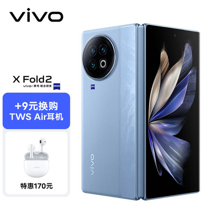 vivo X Fold2 12GB+256GB 天青蓝 TWS Air 耳机套装 2K+ E6 120Hz折叠巨幕 120W双芯闪充 第二代骁龙8 5G