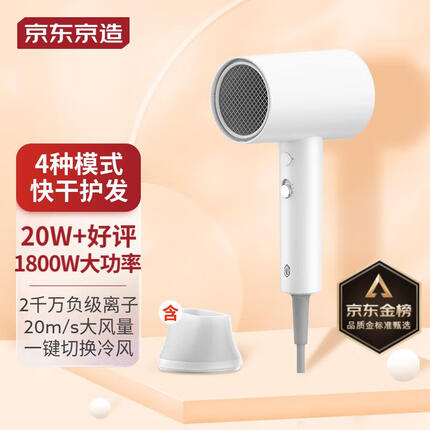 京东京造吹风机质量怎么样？京东京造吹风机和徕芬吹风机哪个好用？