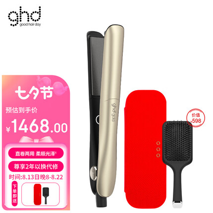 ghd黄金gold美发造型器185℃恒温直板夹直卷两用不伤发男女防烫直发器金色直板夹+限量礼盒七夕节礼物