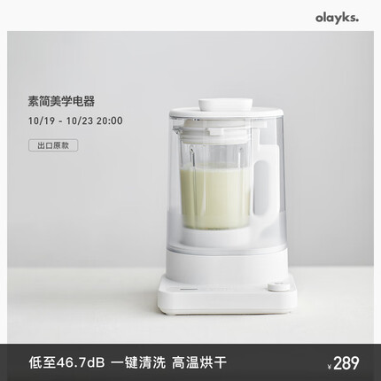 欧莱克（olayks）破壁机 豆浆机 多功能家用免洗自清洁 大容量破壁机降噪低音 榨汁机全自动料理机 1.5L