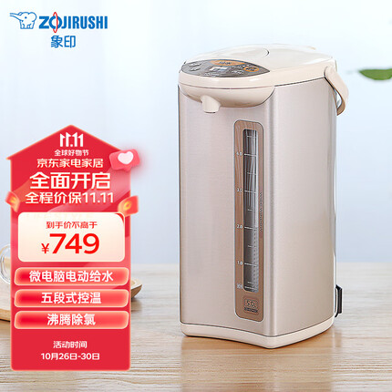 象印（ZO JIRUSHI）电水壶五段控温微电脑可定时 家用办公5L容量 CD-WDH50C-CM(米色)