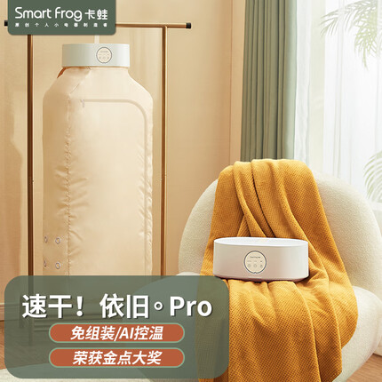 卡蛙烘干机品质怎么样？卡蛙烘干机和德国oidire烘干机哪个牌子好？