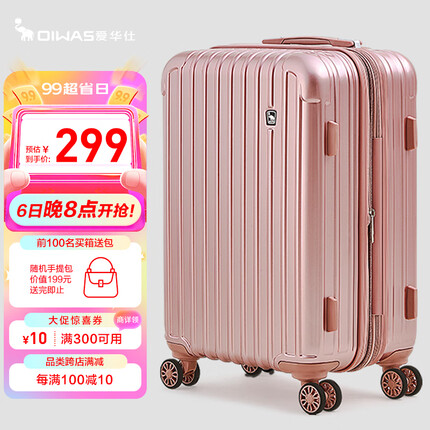 爱华仕大容量行李箱男20英寸登机旅行箱拉链款可扩展拉杆箱女6229玫瑰金
