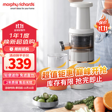 摩飞电器(Morphyrichards)榨汁机 家用原汁机 渣汁分离 多功能全自动果蔬榨果汁机 MR9901 白色