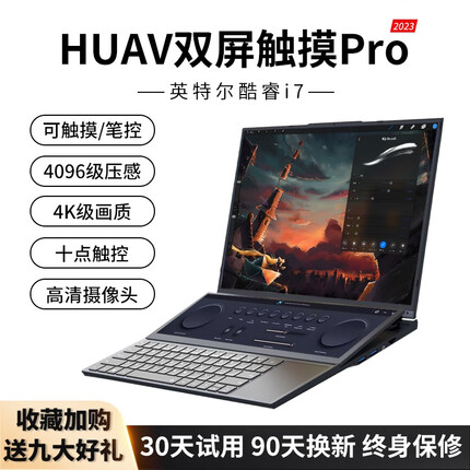 HUAV国行闪耀 2023款英特尔触屏360°翻转触控多模式触摸笔记本平板二合一电脑轻薄本大学生上网课 闪耀X  酷睿i7+16寸双屏Pro旗舰版 16G运行 2T超速硬盘