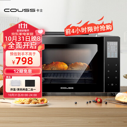 卡士(couss)电烤箱CO-3703 家用多功能烘焙发酵台式商用大容量 CO-3703(37升电子触摸屏)