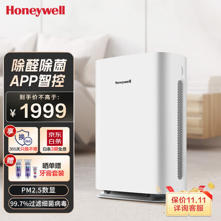 霍尼韦尔（Honeywell）空气净化器 除甲醛除菌除霾除过敏原 家用办公 KJ310F-P21W