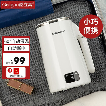 格立高(Geligao)便携式烧水壶学生寝室 旅行家用电热水壶宿舍低功率可煮泡面 迷你保温自动断小巧可折叠把手 珍珠白-便携式【0.6L 折叠按压把手】