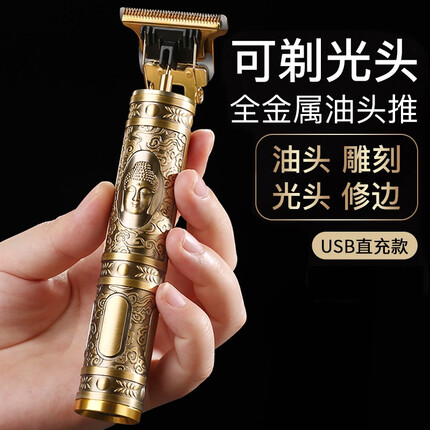 美杜 剃头理发器光头神器理发推子电推剪油头雕刻推刮剃刀光头神器发廊理发器婴儿童成人家用 理发推子升级佛头款【升级佛头款直冲】