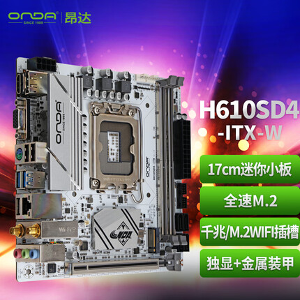 昂达（ONDA）H610SD4-ITX-W （Intel H610/LGA 1700） 支持Intel 13/12代处理器 HTPC优选 主板