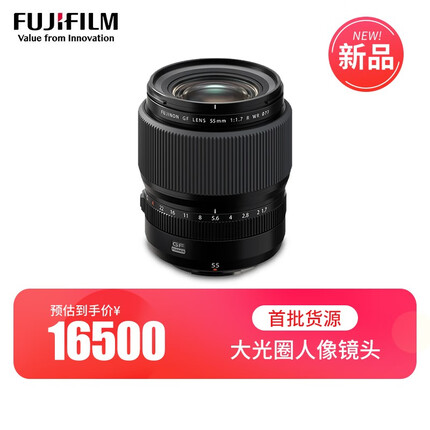 富士GF55mmF1.7 R WR 中画幅大光圈人像定焦镜头 标配