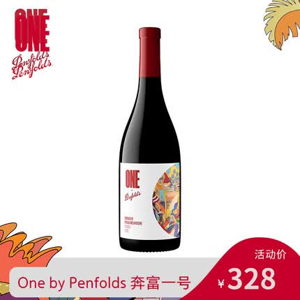 奔富一号法国歌海娜西拉马塔罗红葡萄酒750ml 进口红酒 年货礼盒 单支