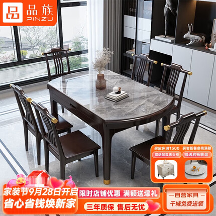 品族 岩板餐桌椅组合伸缩折叠新中式简约小户型家用可变圆桌吃饭桌子
