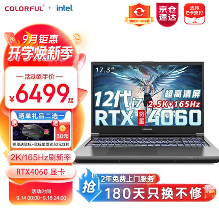 七彩虹将星X17-AT 17.3英寸 12代酷睿i7 游戏本笔记本电脑电竞本学生设计剪辑专业电脑 16G/1T固态 I7-12650+4060 星耀灰