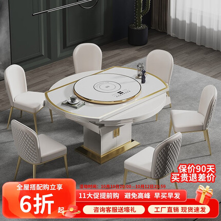 欧荷家具餐桌椅现代简约高档伸缩餐桌家用多功能智能转盘带电磁炉轻奢饭桌 单桌子 1.35m【桌面带电磁炉】