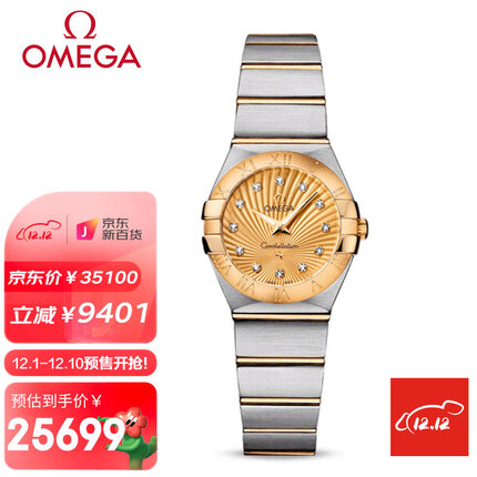 欧米茄星座女款表径多大？欧米茄手表系列有哪些及各系列价位？