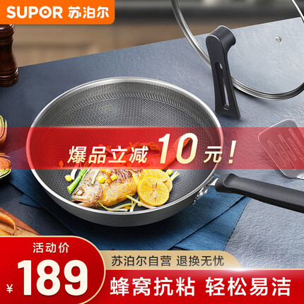 苏泊尔SUPOR 不锈钢蜂窝不易粘炒菜锅32cm煎锅燃气电磁炉通用 EC32JKC01