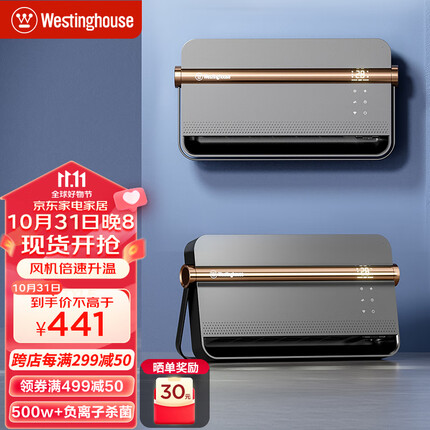 西屋(Westinghouse)【芯智系列】暖风机台式电暖气节能省电节能取暖器家用速热小型壁挂神器浴室 WTH-611A
