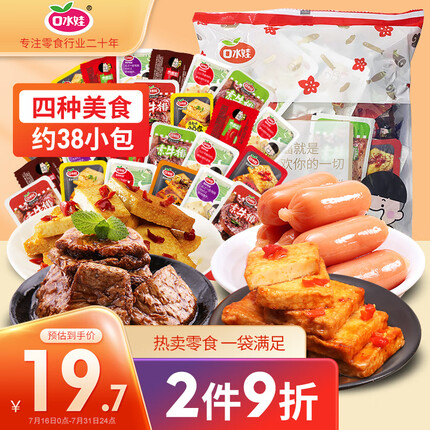 口水娃零食大礼包鱼豆腐豆干素牛排鱼肉每食量贩组合500g