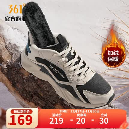 361°棉鞋鞋码偏大还是偏小？361°棉鞋防滑吗？
