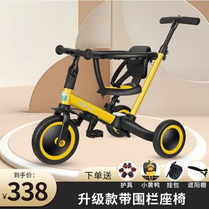 suzzt儿童三轮车脚踏车1-6岁遛娃神器五合一多功能平衡车自行车滑步车 A9柠檬黄【带围栏】【骑行礼包】