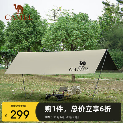 骆驼（CAMEL）户外露营方形黑胶天幕帐篷便携式防晒防水野营野餐遮阳1J32263959