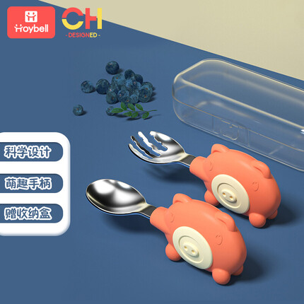好伊贝（HOY BELL）儿童不锈钢叉勺 宝宝学吃饭勺子叉子短柄训练勺婴儿辅食勺儿童餐具套装带收纳盒 珊瑚橙