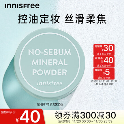 悦诗风吟(Innisfree)控油矿物质散粉带粉扑轻薄透气裸妆毛孔隐形持久定妆平价蜜粉 5g