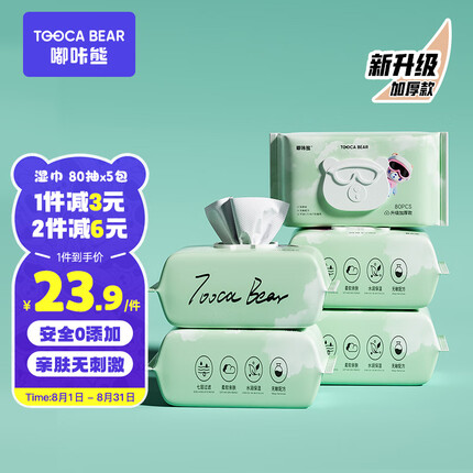 嘟卡熊湿巾怎么样好用吗？嘟卡熊湿巾多少钱？