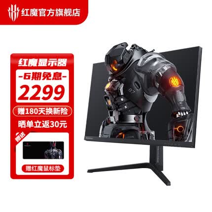 红魔电竞显示器 27英寸 4K160Hz升降旋转底座 低蓝光电脑屏幕 2K 240Hz Fast IPS版