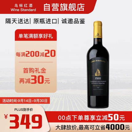 乌标红酒属于哪个国家？乌标红酒好不好喝呀？