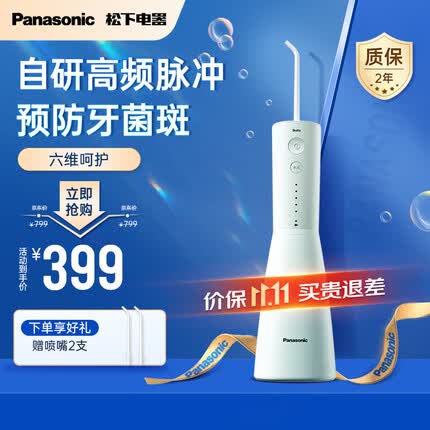 松下电动牙刷是哪个国家的？松下电动牙刷充电要多久？