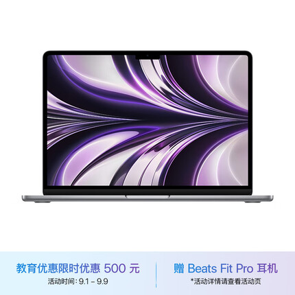 Apple MacBook Air 教育优惠 13.6 8核M2芯片 8核图形处理器 8G 256G SSD 深空灰 笔记本电脑 MLXW3CH/A