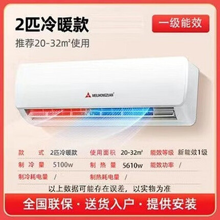 三菱空调家用挂机1匹大1.5匹2P单冷租房冷暖变频静音一级节能 大2/匹包安装 冷暖定频两用+全铜管