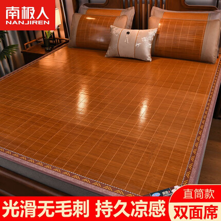 南极人（Nanjiren）凉席竹席单人1.2米宿舍竹凉席直筒折叠空调竹席子0.9硬双面席家用 碳化5.0直筒竹席【持久凉感】BDW 90x190cm【单竹席 直筒】