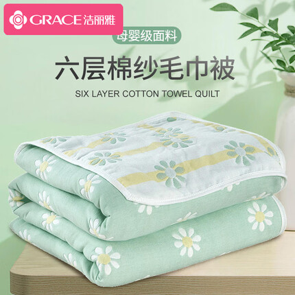 洁丽雅全棉夏被 空调被夏凉被子空调被芯薄被子 小雏菊绿150*200cm