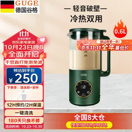 谷格是什么档次的牌子？谷格豆浆机怎么样好用吗？