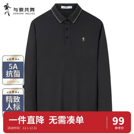 与狼共舞【5A抗菌】长袖POLO衫男秋季新款商务休闲精致人标长POLO男士上衣 9550250606001-015深灰 175/92A