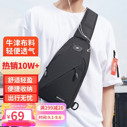 稻草人胸包斜挎包休闲单肩包牛津布挎包男潮黑色