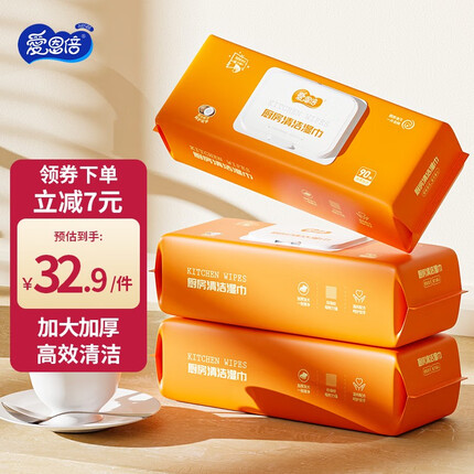 爱恩倍厨房湿巾90抽大包装去油去污纸巾家用强力清洁一次性抹布 90抽*3包