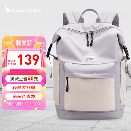 爱华仕15.6 英寸电脑包情侣高中大学简约书包男旅行背包4665 灰配白