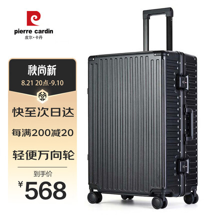 皮尔卡丹行李箱男轻音万向轮拉杆箱大容量铝框旅行箱女26英寸密码皮箱子