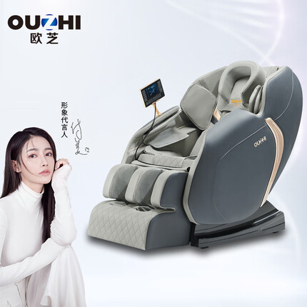 欧芝（OUZHI） 台湾欧芝R11按摩椅家用全身按摩太空舱智能电动沙发全自动多功能电动按摩椅 高端灰蓝色