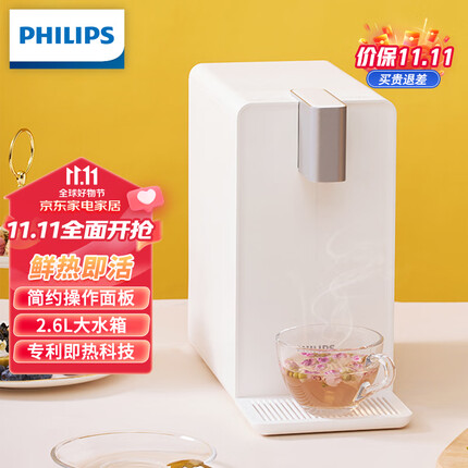 飞利浦（PHILIPS）即热式饮水机家用小型台式茶吧机 桌面智能速热饮水器办公室迷你水吧机 小白熊ADD4812