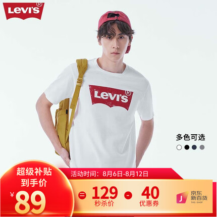 Levi's李维斯夏季情侣款短袖T恤经典logo印花潮流百搭轻薄舒适多色 白色0197 M